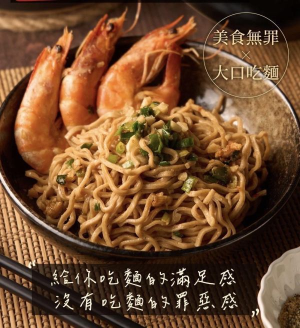 日日好食 好控拌麵 (五種口味) 