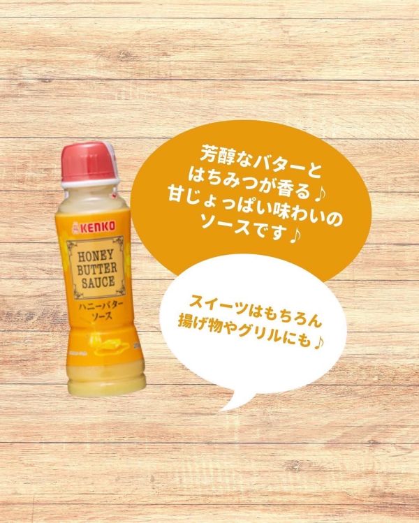 Kenko 蜂蜜奶油醬 