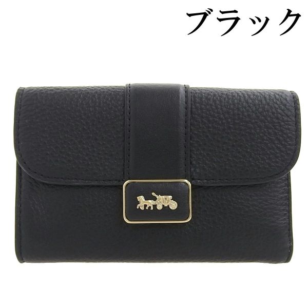 Coach 全皮馬車方牌T釦翻合三摺中夾 