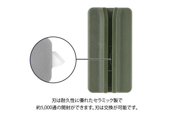 MIDORI 黏貼/磁吸陶瓷拆信刀 