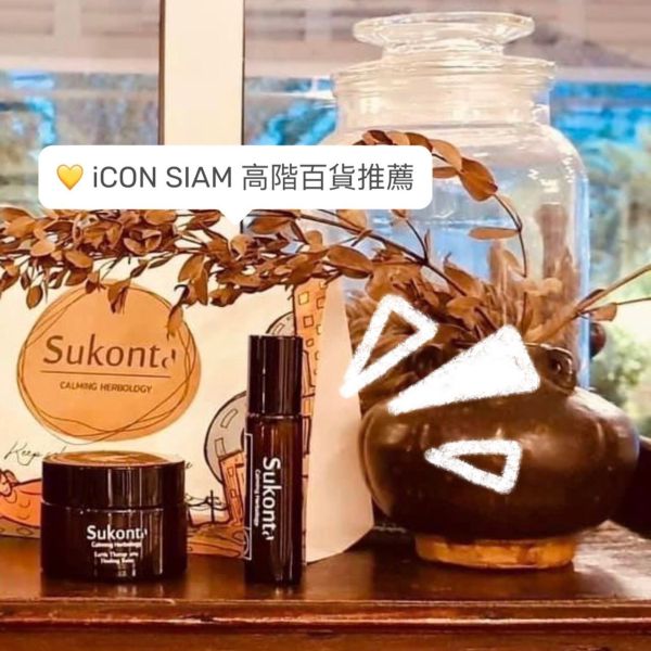 [福利品] Sukonta 天然草本芳香滾珠瓶 