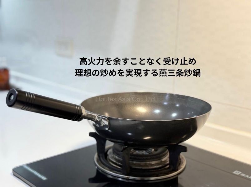 日本 燕三條平底鐵鍋 