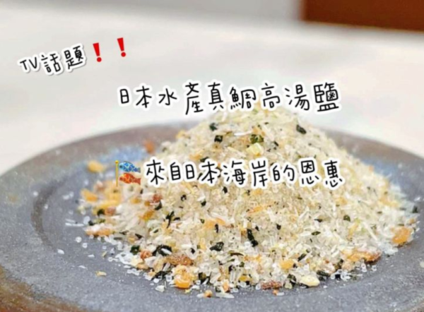 日本水產真鯛高湯鹽 