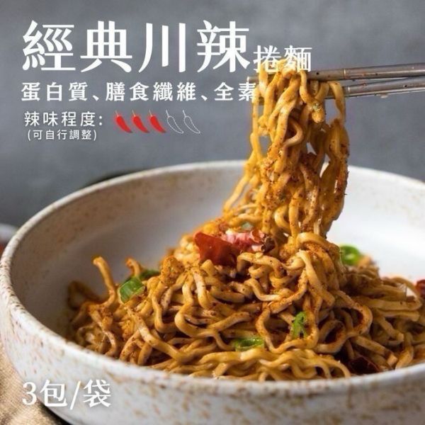 日日好食 好控麵 