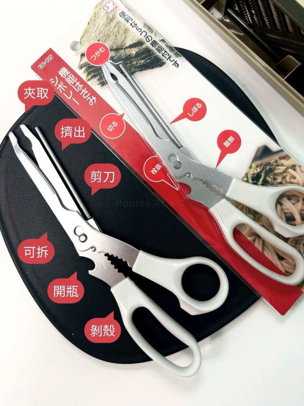 日本 和平 Freiz 多功能廚房剪刀 