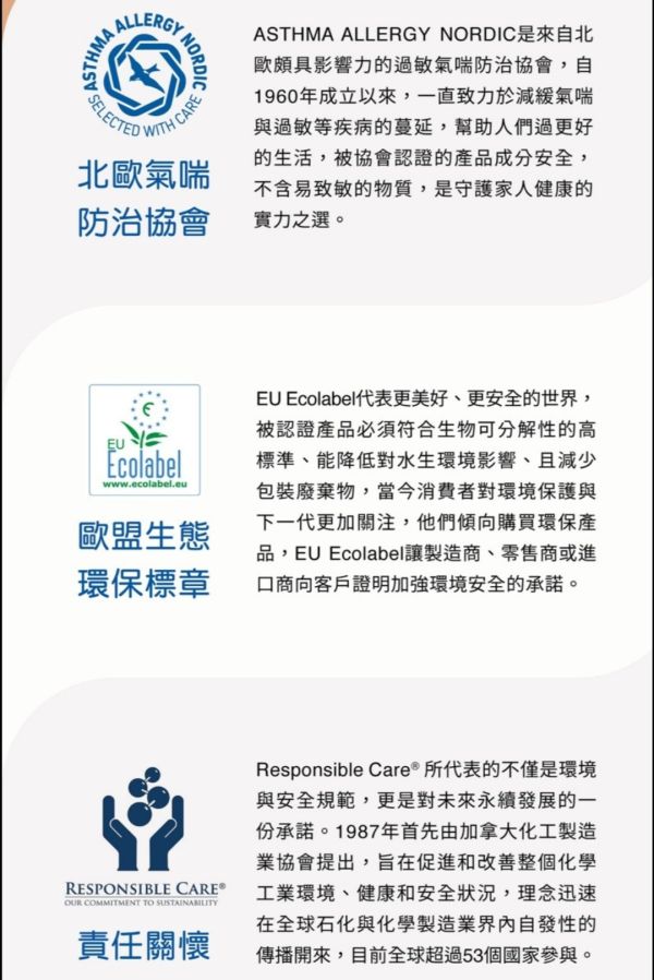 北歐 Mayeri 護色洗衣精 