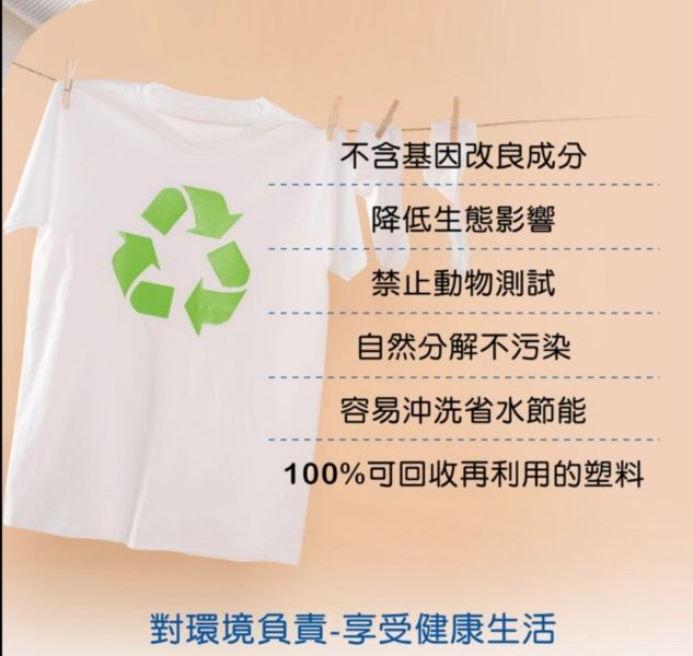 北歐 Mayeri 護色洗衣精 