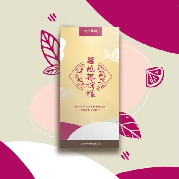 田月桑時 屏東九如冰熬檸檬果膏(盒裝) 