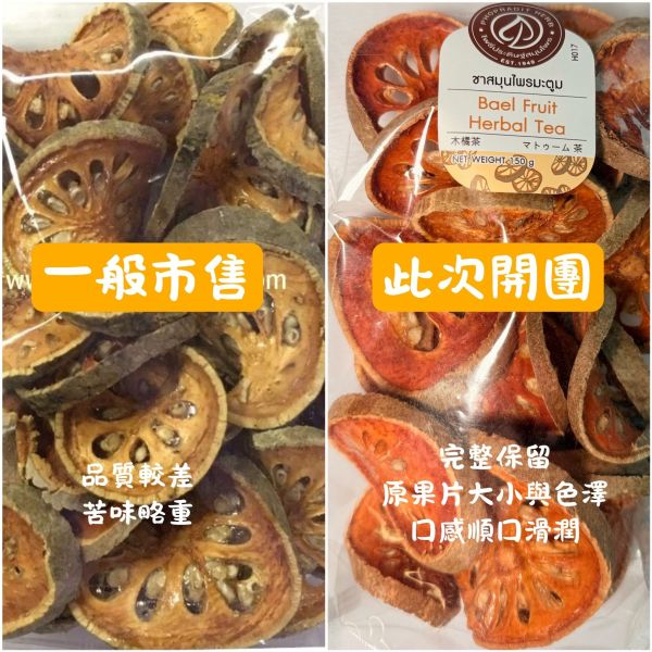 泰國 木橘茶 