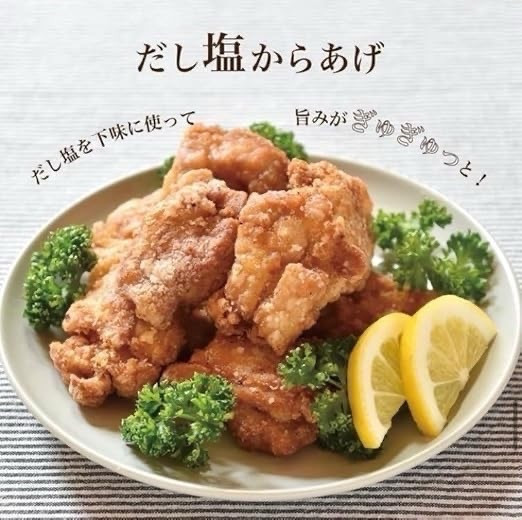 日本水產 檸檬真鯛鹽 