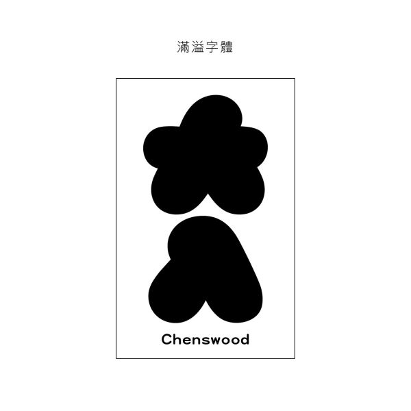 大入mini / 染胡桃色安純金箔 / 訂製款 
