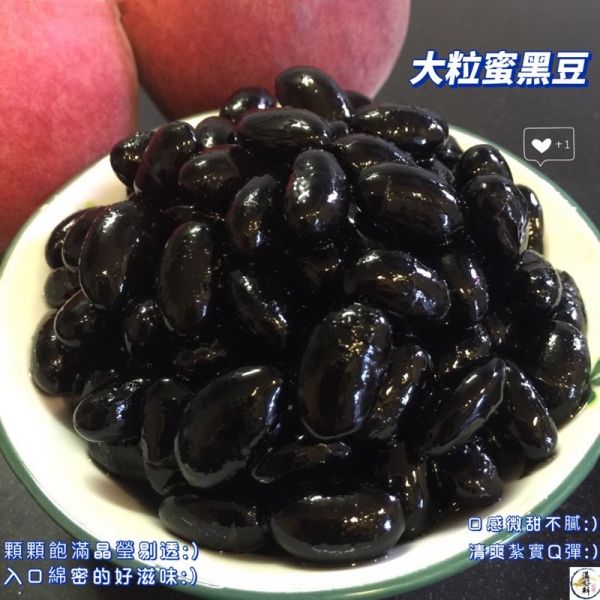 大粒蜜黑豆 蜜黑豆,沙拉,丹波,大粒,佃煮,海鮮,實拍,現貨