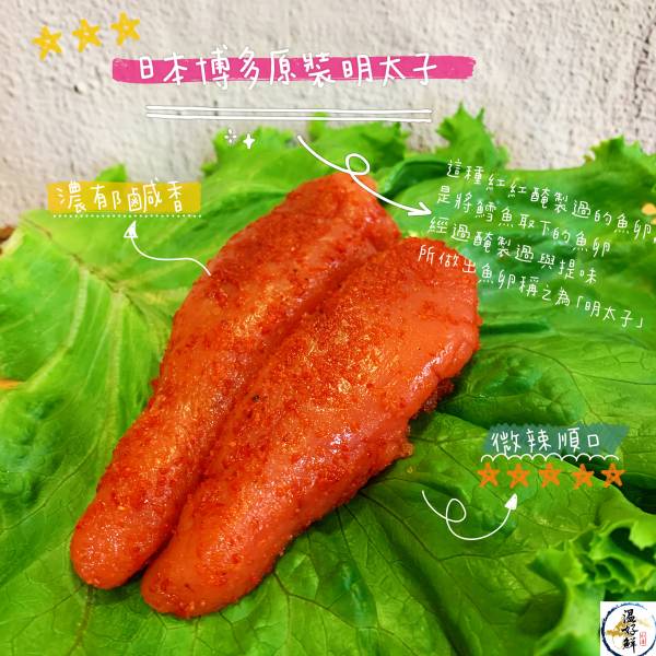 日本博多原裝明太子 明太子,辣味,日本料理,博多,明太子,蛋捲 ,義大利麵