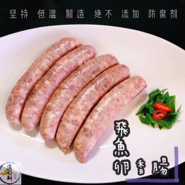 飛魚卵香腸-5條 飛魚卵,香腸,燒烤,Q彈,台灣