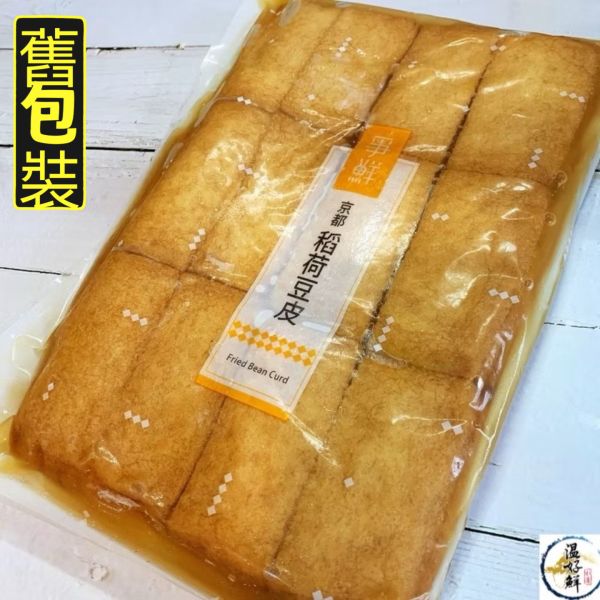 (日製)京都稻荷豆皮 稻荷豆皮,豆皮壽司,京都,DIY,生鮮,實拍,現貨