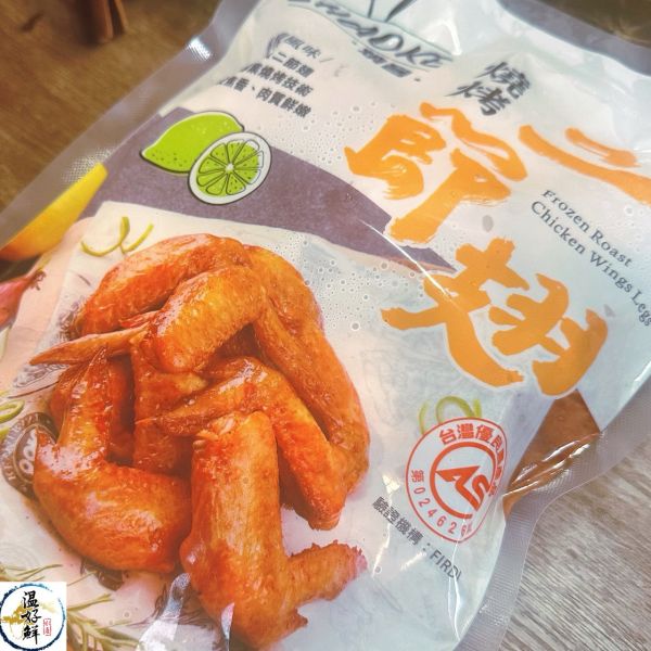 (燒烤)檸檬二節雞翅 檸檬雞翅,香烤雞翅,二節檸檬雞翅,二節翅,中秋節烤肉,下酒菜,生鮮,實拍,現貨,温好鮮