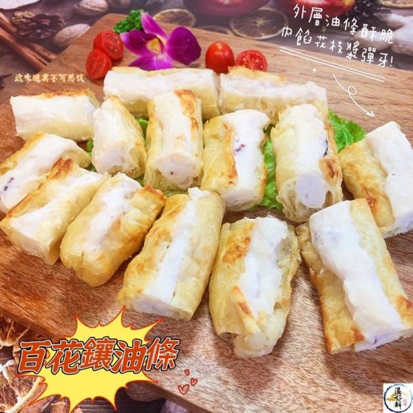 百花鑲油條 花枝鑲油條,傳統名菜,金黃酥脆,宴客,海鮮,實拍,現貨