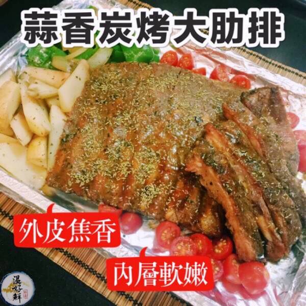 蒜香照燒大肋排 肋排,燒烤,BBQ,大口,焦香,獨家