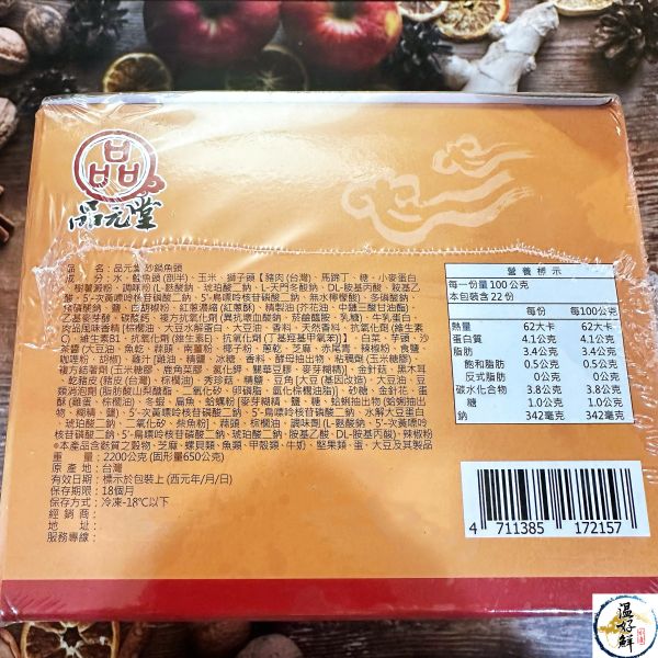 砂鍋魚頭(挪威鮭魚頭) 砂鍋魚頭,挪威鮭魚頭,大白菜,獅子頭,豆皮,沙茶,傳統美食,除夕圍爐,生鮮,實拍,現貨温好鮮