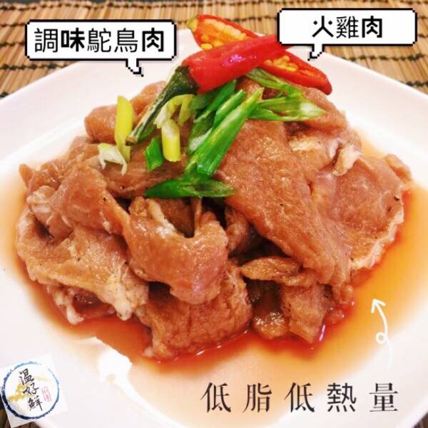 調味鴕鳥肉(火雞肉) 山產,鴕鳥肉,山上,火雞肉,快炒,海鮮,實拍,現貨