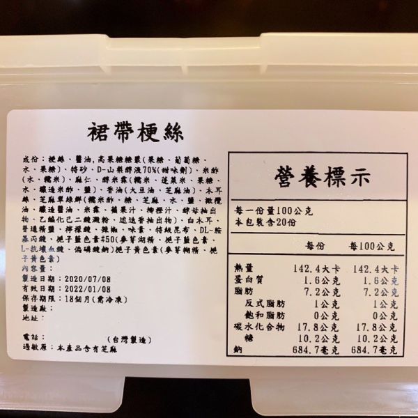 和風海帶絲(日式風味小菜) 