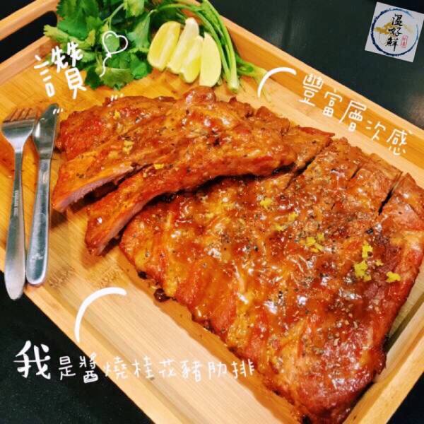 醬燒桂花豬肋排 肋排,BBQ,大口吃肉,燒烤,聚餐