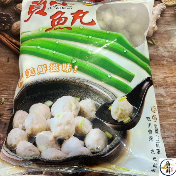 員山魚丸 元本魚丸,員山魚丸,旗魚丸,虱目魚丸,魚丸湯,鍋物,生鮮,實拍,現貨,温好鮮