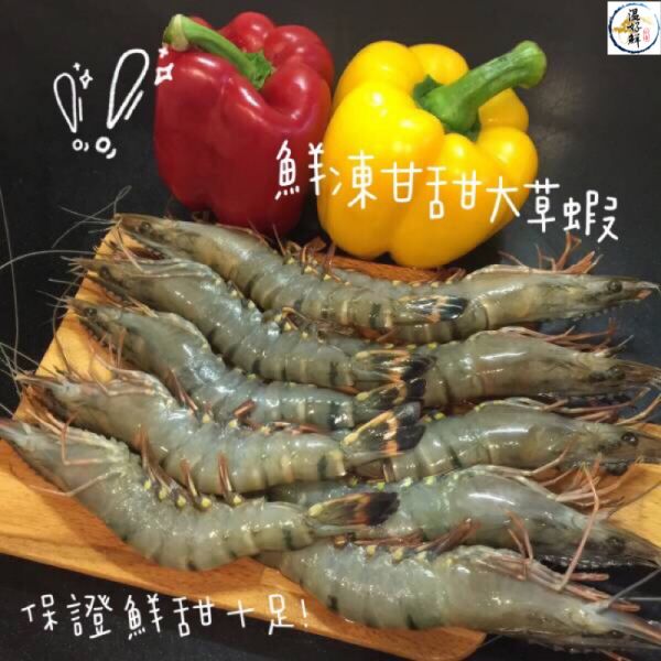 鮮凍甘甜大草蝦-10尾 川燙,酥炸,鮮甜,大隻,Q彈