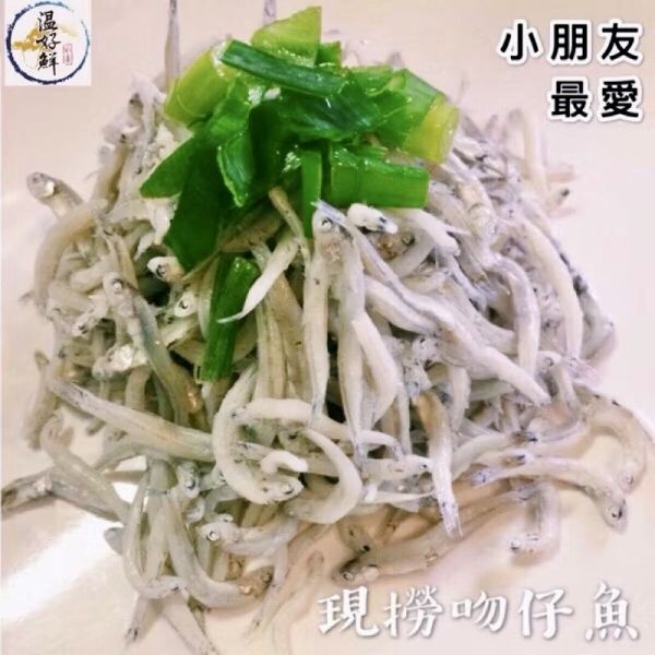 現撈吻仔魚 吻仔魚,實拍,現撈,生鮮,吻仔魚粥,現貨,海鮮