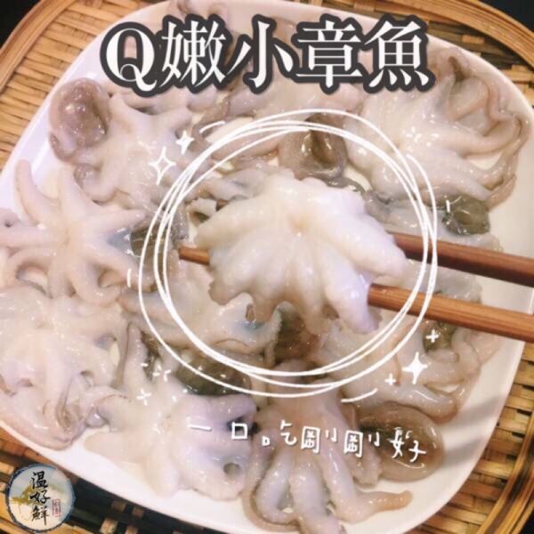 Q嫩小章魚 