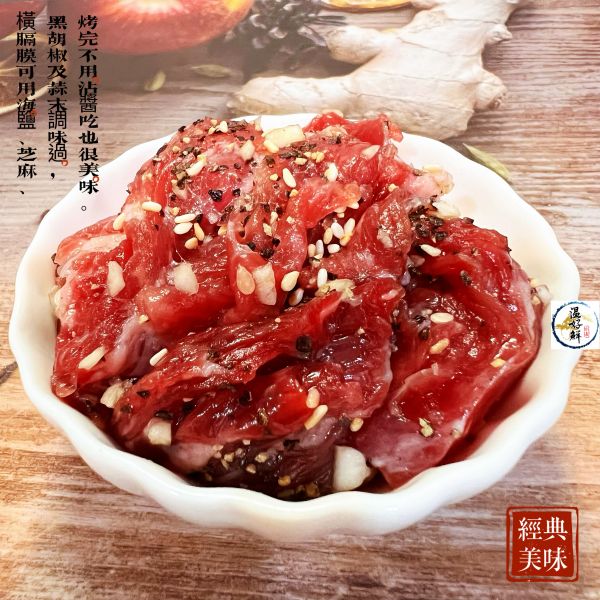 台灣生鮮ハラミ / 橫隔膜肉 牛橫膈膜,燒肉,蔥鹽醬,燒肉店,中秋節,生鮮,實拍 ,現貨,温好鮮