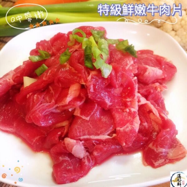 特級鮮嫩牛肉片 快炒,牛肉,美國,空心菜,泡菜