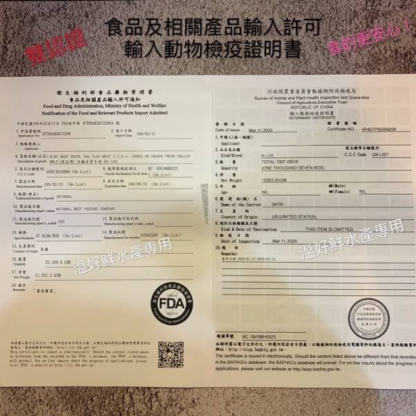 美國安格斯無骨牛小排燒烤片(厚度0.4cm) 中秋節,烤肉,安格斯,牛小排,實拍,生鮮,現貨,海鮮