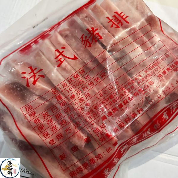 法式小戰斧豬排-3kg(大包裝) 法式豬排,戰斧豬排,中秋節烤肉,燒烤,香煎,國產豬,生鮮,實拍,現貨,温好鮮