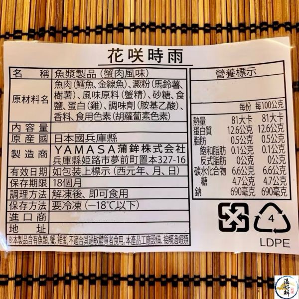 雙子星蟹味棒 