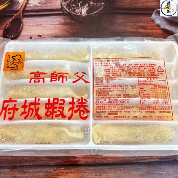 古早味ㄟ腐城蝦捲 腐城蝦捲,古早味,經典小吃,蝦仁,魚漿,帶便當,年夜飯 ,宴客,家常便飯,生鮮,實拍,現貨,温好鮮