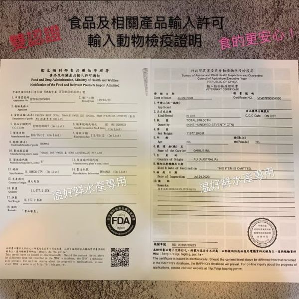 澳洲牛梅花燒肉片 澳洲牛梅花,燒烤,中秋節,燒肉片,生鮮,實拍,現貨 ,温好鮮