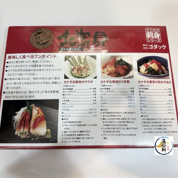 北寄貝(生食等級)嚐鮮款+業務款 北寄貝,生食級,日本料理,生食丼飯,生鮮,實拍,現貨,温好鮮
