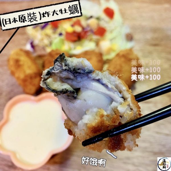 廣島炸大牡蠣-20顆入 大牡蠣,鮮蚵,生蠔,廣島,酥炸,爆漿,鮮甜,生鮮,實拍,現貨