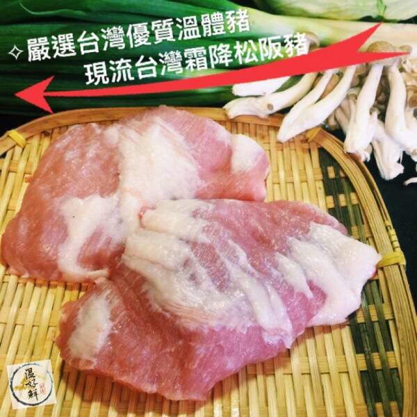 (現流)台灣霜降松阪豬 黃金6兩,豬肉,現流,香煎,油飯