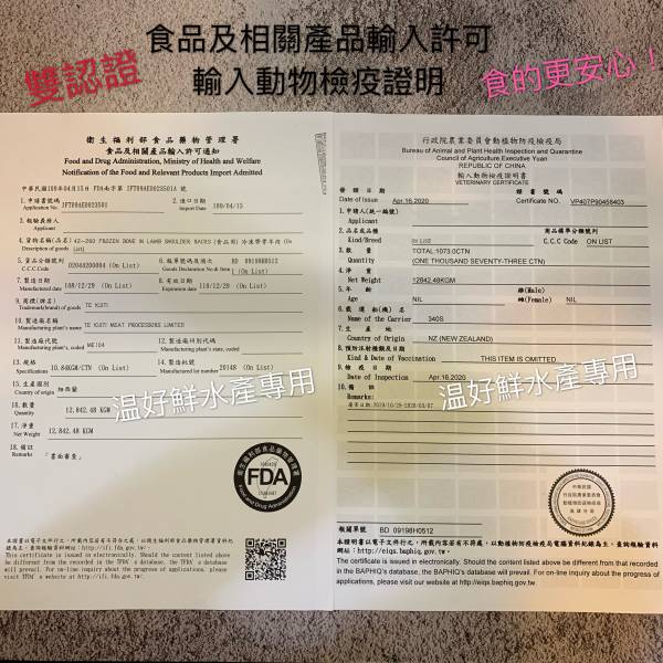 紐西蘭大羊肩排(原肉真空包)每包有二塊8支骨! 羊肩排,燒烤,中秋節,吮指回味,生鮮, 肉質厚實,鮮美多汁, 法式羊排