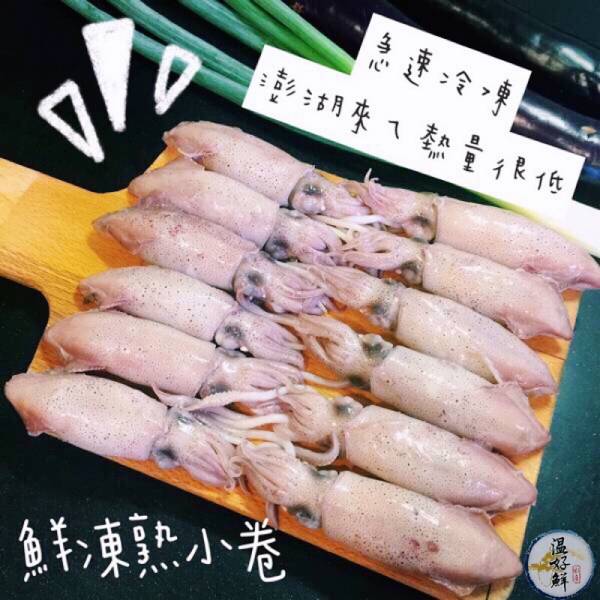 鮮凍熟小卷12-14尾(大隻) 