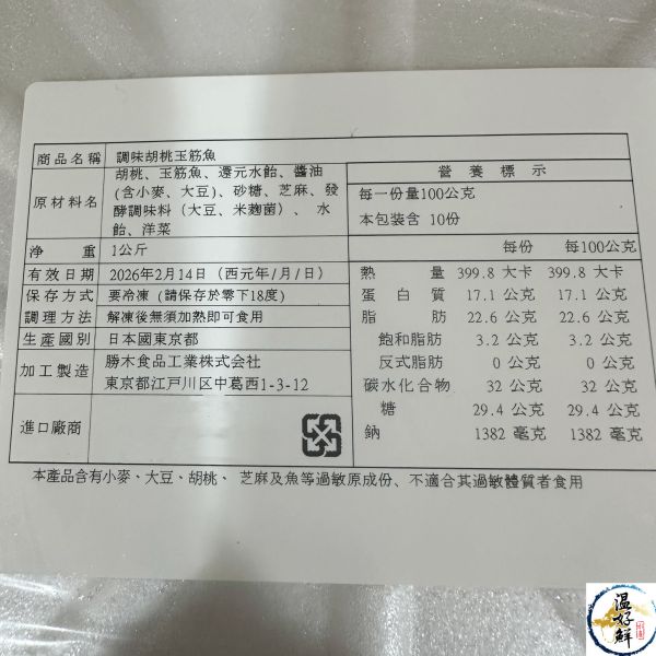 佃煮-核桃小女子(大盒)(業務款) 魚乾,核桃,下酒菜,實拍,魚乾,生鮮,現貨,海鮮
