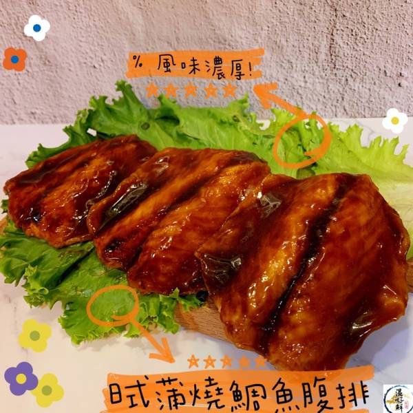 日式蒲燒鯛魚腹排 (3片裝) 醬燒,蒲燒鯛魚片,加熱即食,日式料理