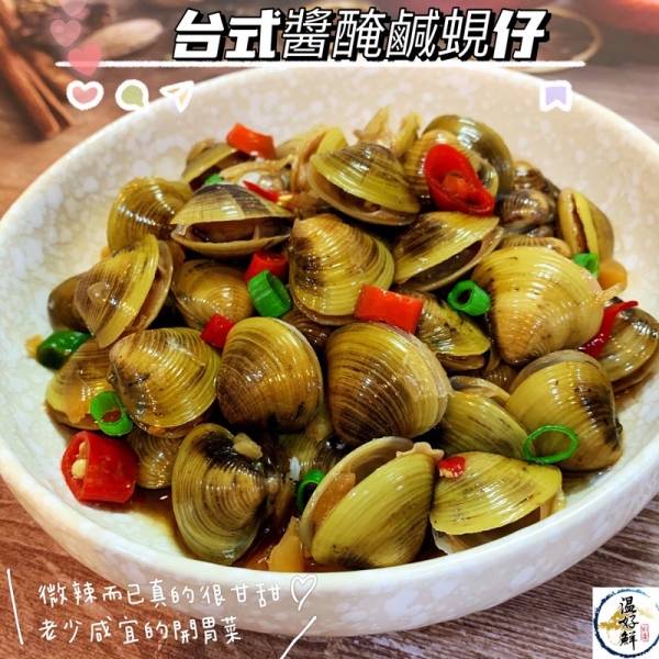 台式醬醃鹹蜆仔 鹹蜆仔,下酒菜,啤酒,稀飯,阿嬤,生鮮,實拍,現貨