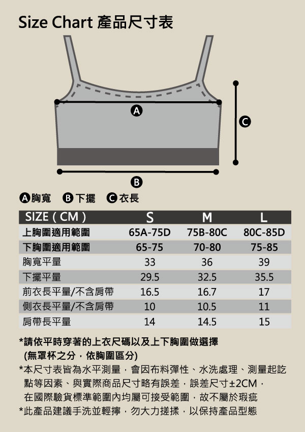 拼色U型Bra Top 杏/可可 