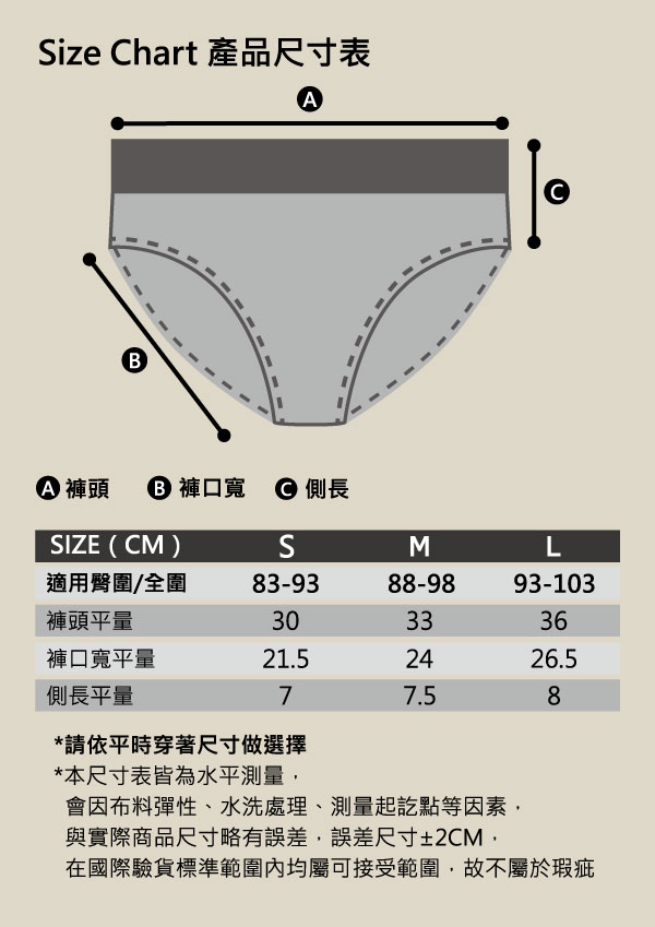 拼色女中腰內褲 可可/黑 