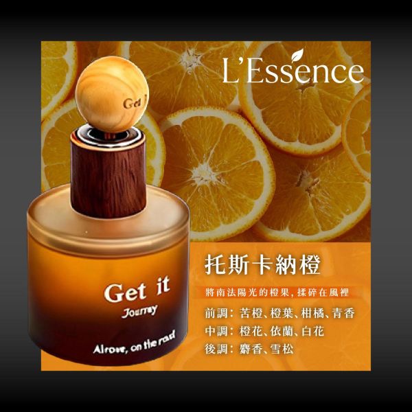 【L'Essence】法式特調小圓瓶車用香氛 