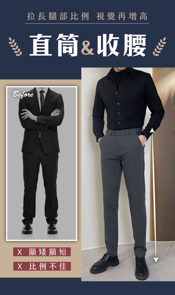 【Tailor】精裁格調修身鬆緊西裝褲 