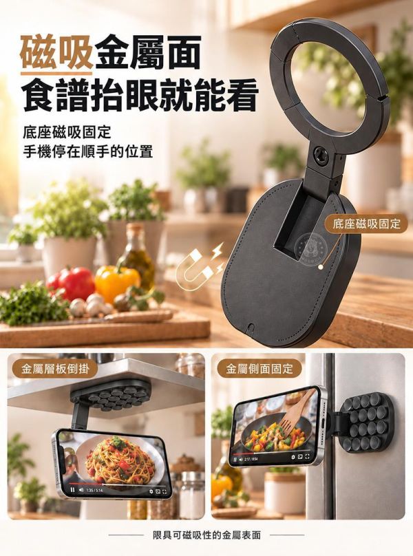 【MagPro+】3in1吸盤磁吸手機支架 